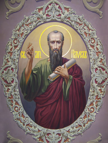 Славный и всехвальный первоверховный апостол Павел