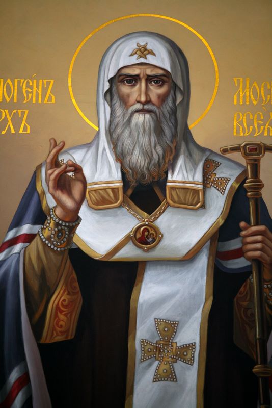 Свт. патриарх Московский и Всея Руси Ермоген