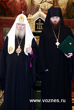 Патриарх Алексий II и епископ Никодим (Чибисов)
